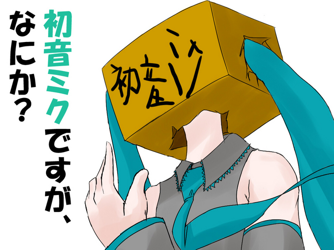 箱入り娘