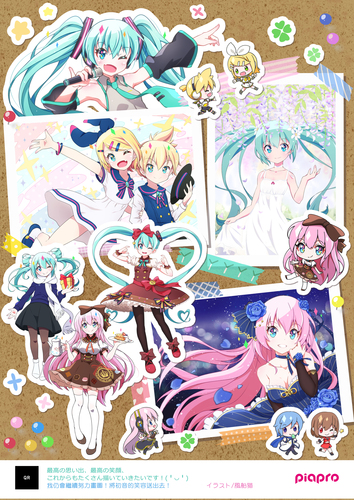 ミクさんと私 一年の軌跡