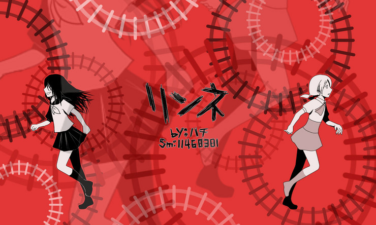 だぁ「リンネ」ぇ?
