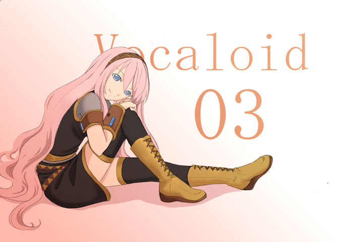 巡音ルカ