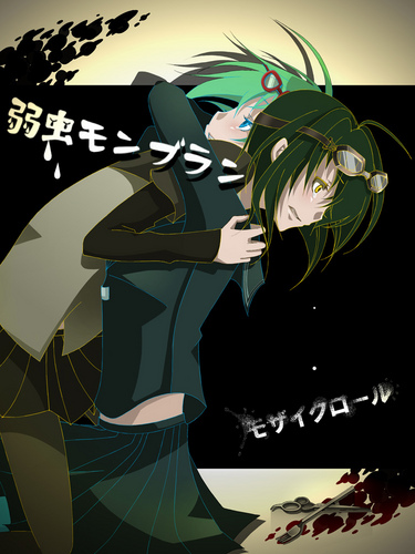 弱虫なキミと。