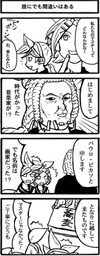 鏡音さん家にマスターがやってくるらしいです