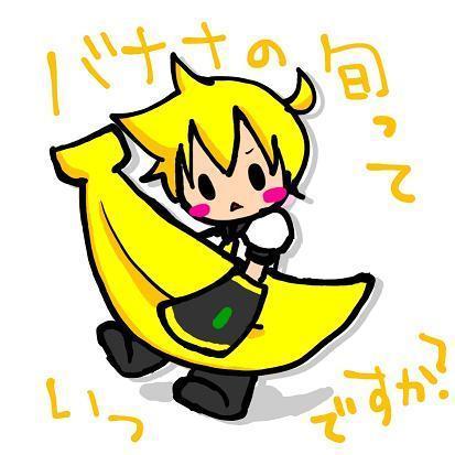 バナナー!
