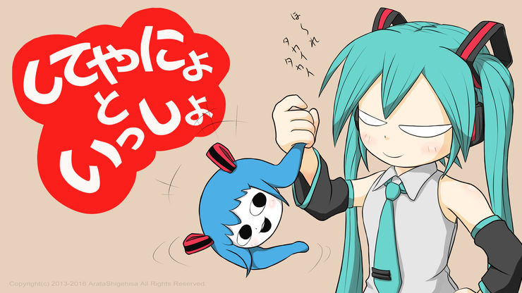 してやにょとミク