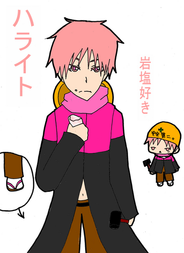 ハライト