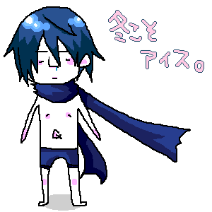 男はやっぱ裸マフラー