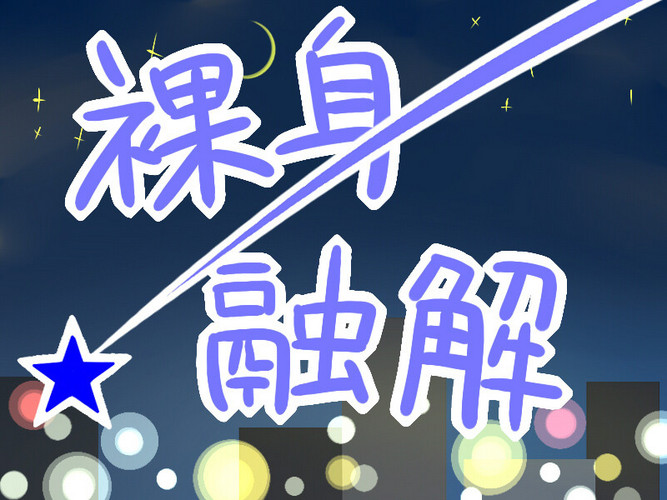 【KAITO】の中でナニかが融解したようです。【描いてみた】