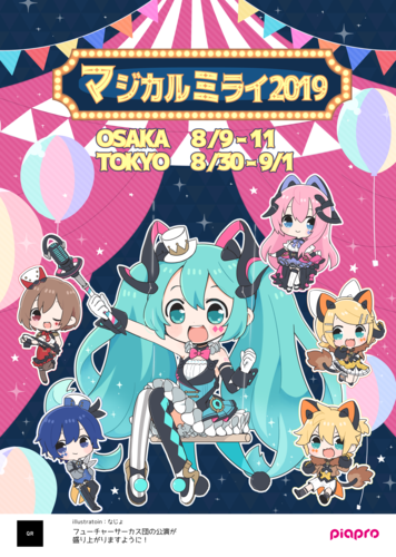 開幕!