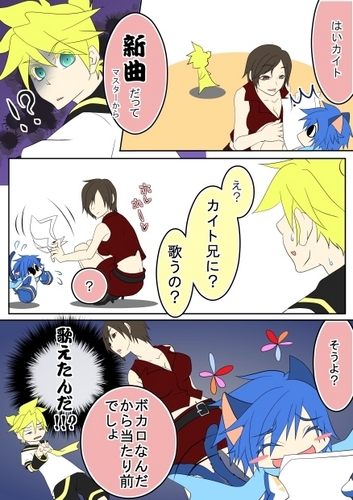 ボカロですから