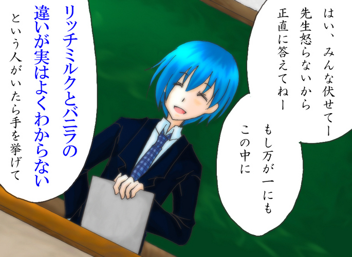 カイト先生とホームルーム