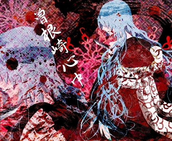 心中身上