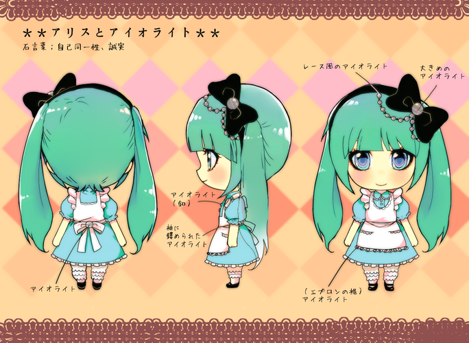 宝石衣装3【アリスとアイオライト】