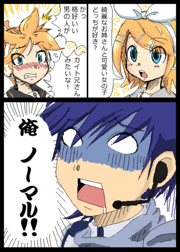妄カロイド1+2.5 レンの返答