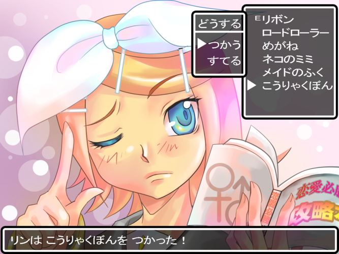 攻略本