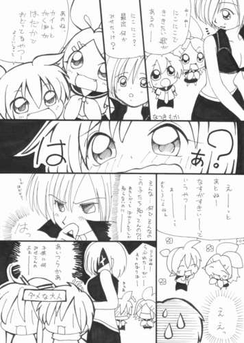 はぁ?