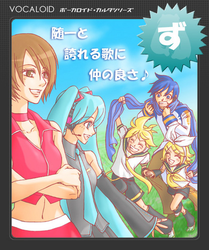 カルタシリーズ【ず】