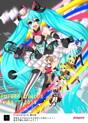 FUTURE CIRCUS!! マジカルミライ2019!!