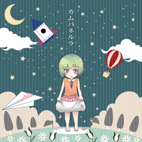 はじめからね