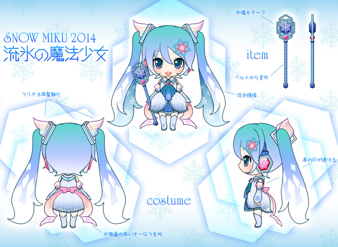 雪ミク2014