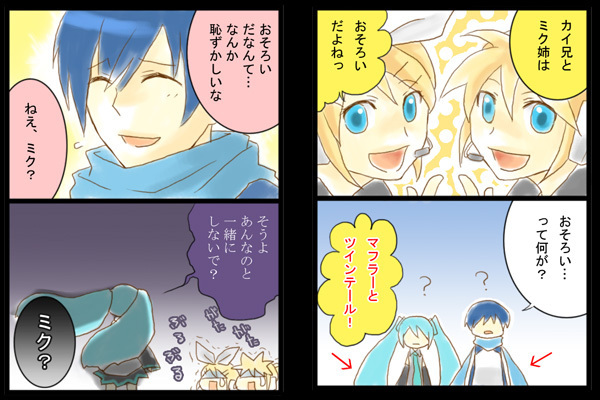 おそろい