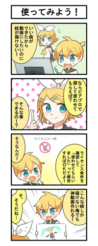 使ってみよう!