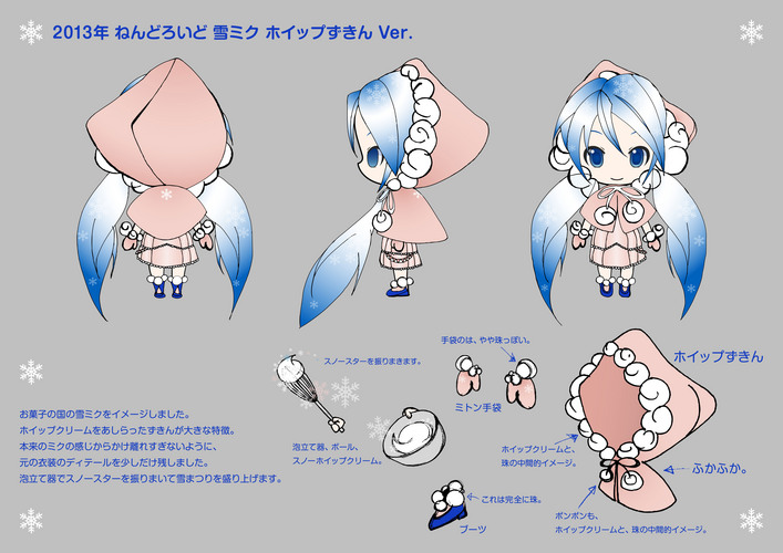 雪ミク ホイップずきん Ver.