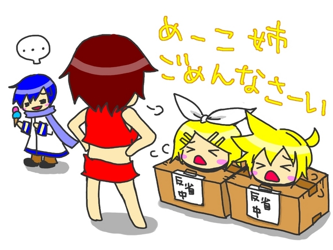 そして3分後