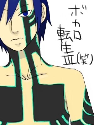 ボカロ転生