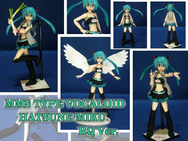 MMS TYPE VOCALOID 「初音ミク」 RQ Ver.