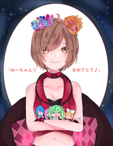 めーちゃん‼お誕生日おめでとう!!