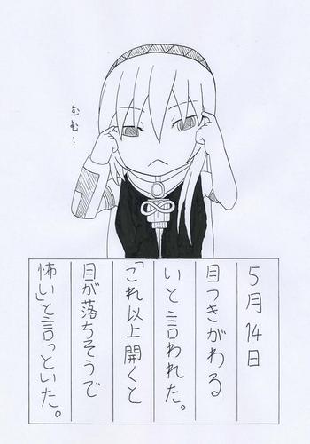 【るかにっき】13日目
