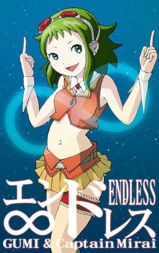 エンドレス