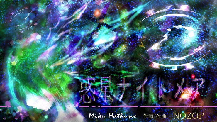 惑星ナイトメア