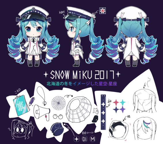 ~雪ミク2017·Snow Star~