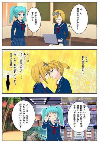 漫画の描き方について