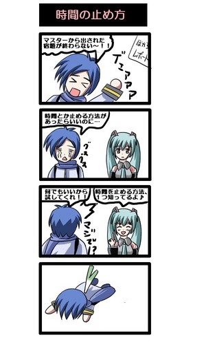 時間の止め方(4コマ)