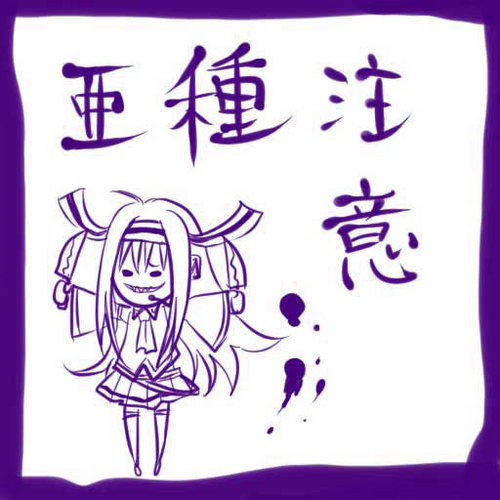 紅い闇--呪音キク