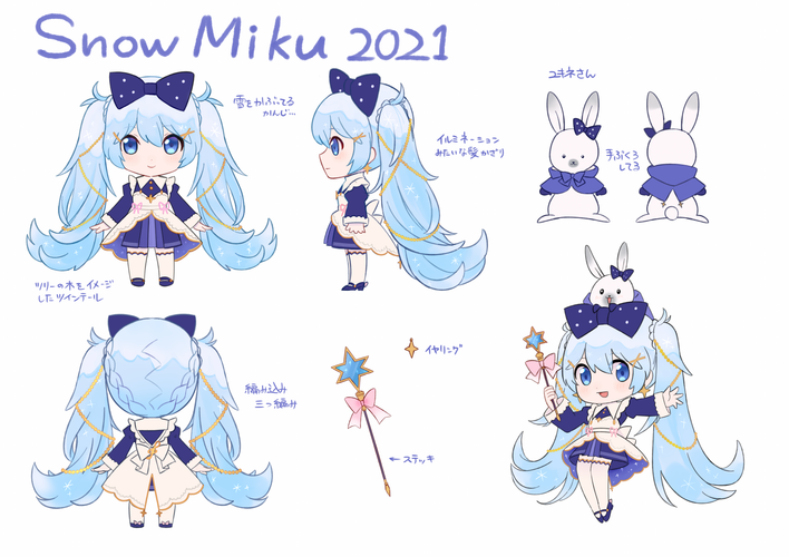 雪ミク2021