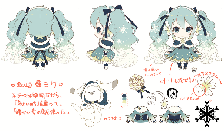 ~雪ミク セラスチュムー~