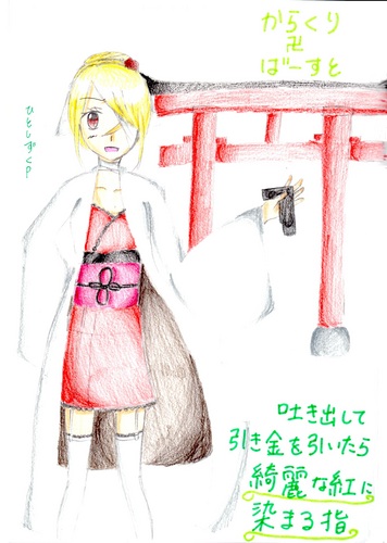 からくり卍ばーすと