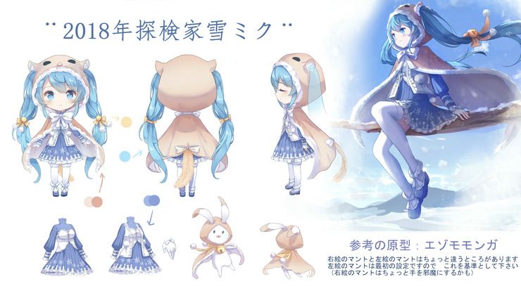 2018年探検家雪ミク