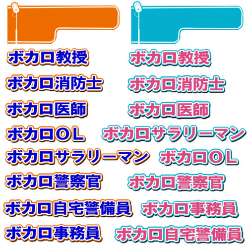 ロゴパック +1dp式 vol.2