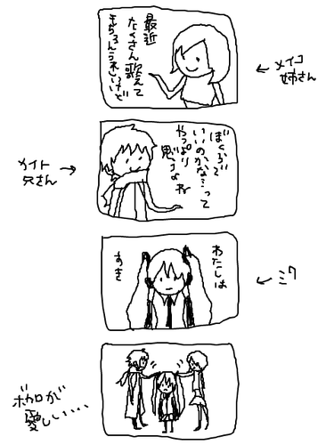 みくのきもち