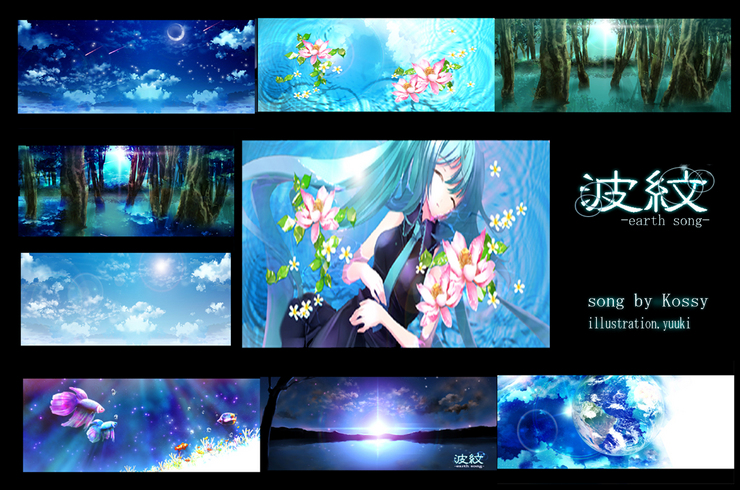 【コラボ】波紋-earth song-