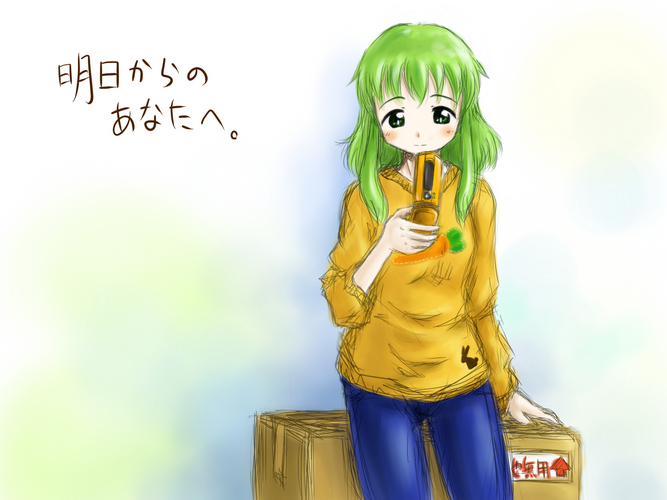 明日からのあなたへ
