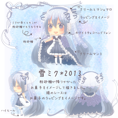 2013年雪ミク衣装
