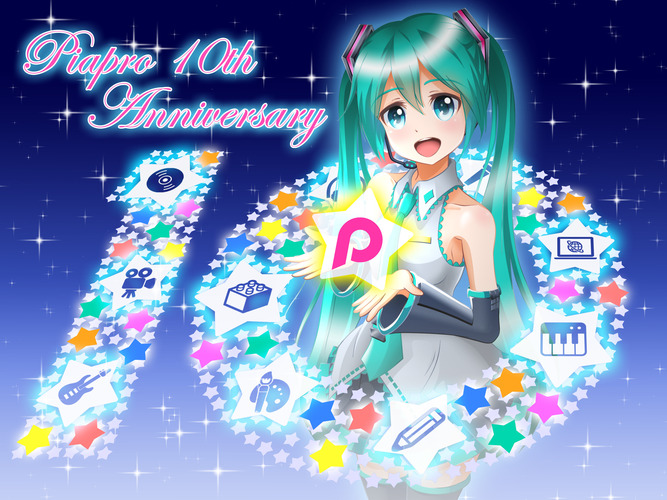 10年の輝き