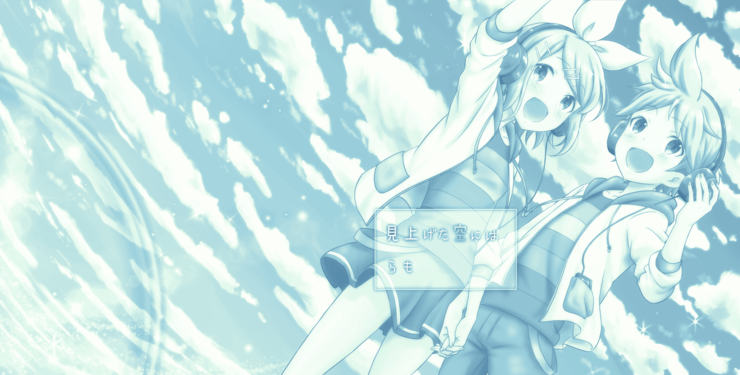 見上げた空には