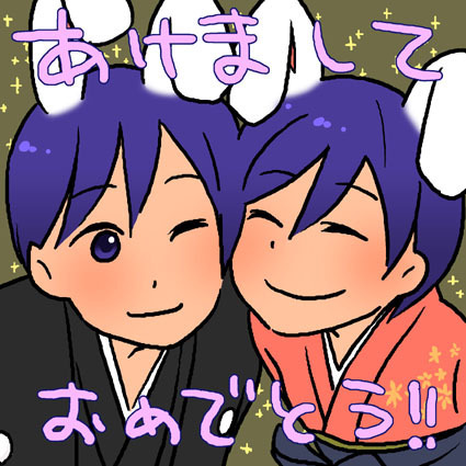 あけおめ