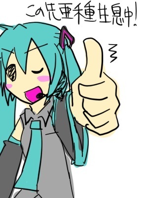 亜種